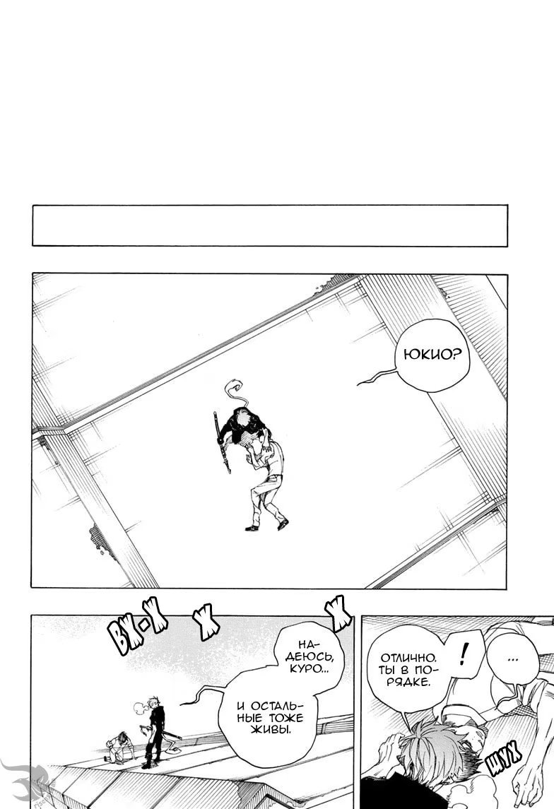 Read Ao no Exorcist (Синий Экзорцист) Manga Online