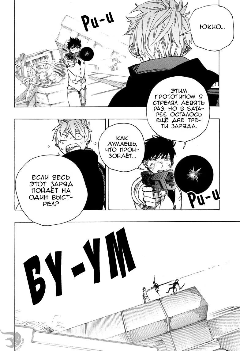 Read Ao no Exorcist (Синий Экзорцист) Manga Online