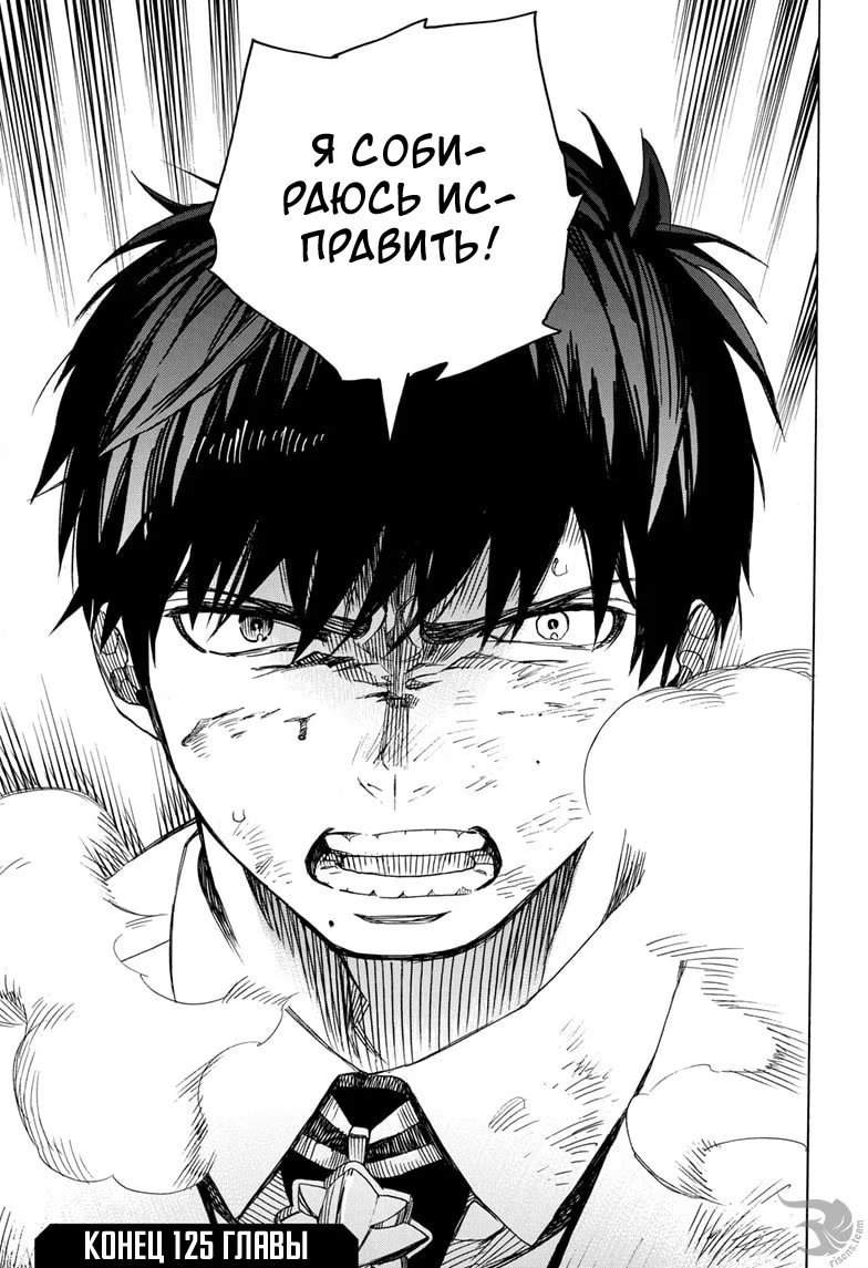Read Ao no Exorcist (Синий Экзорцист) Manga Online
