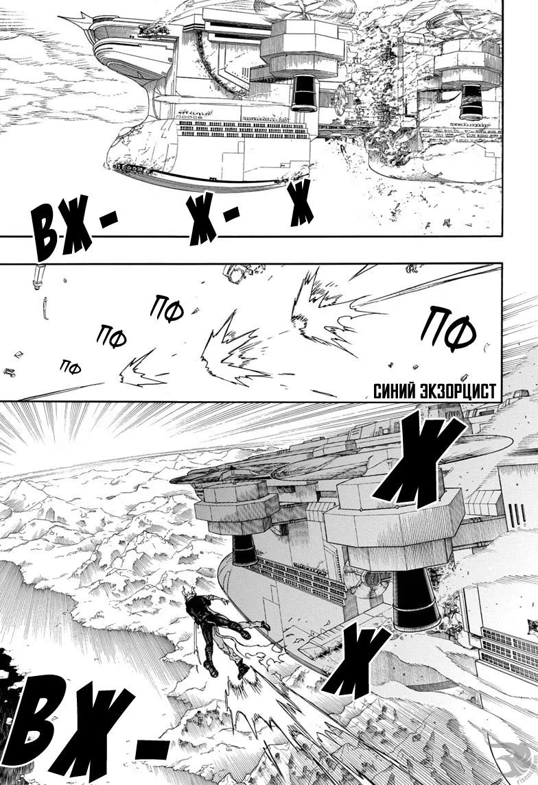 Read Ao no Exorcist (Синий Экзорцист) Manga Online