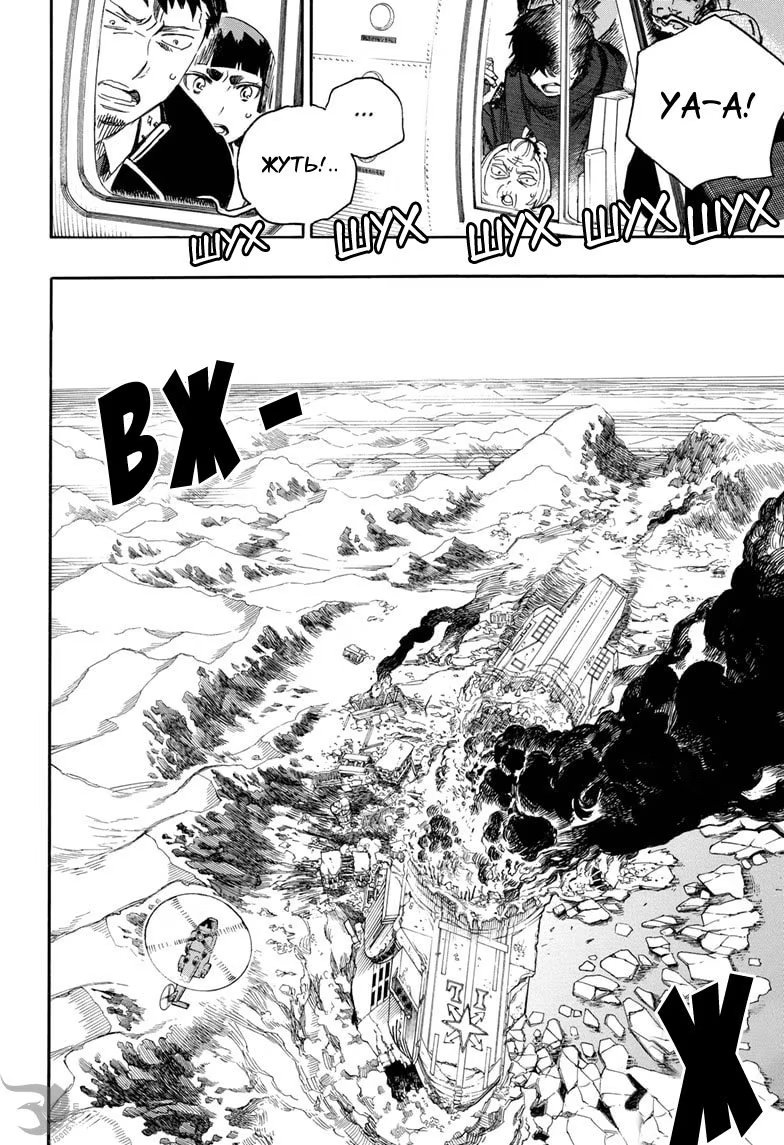 Read Ao no Exorcist (Синий Экзорцист) Manga Online