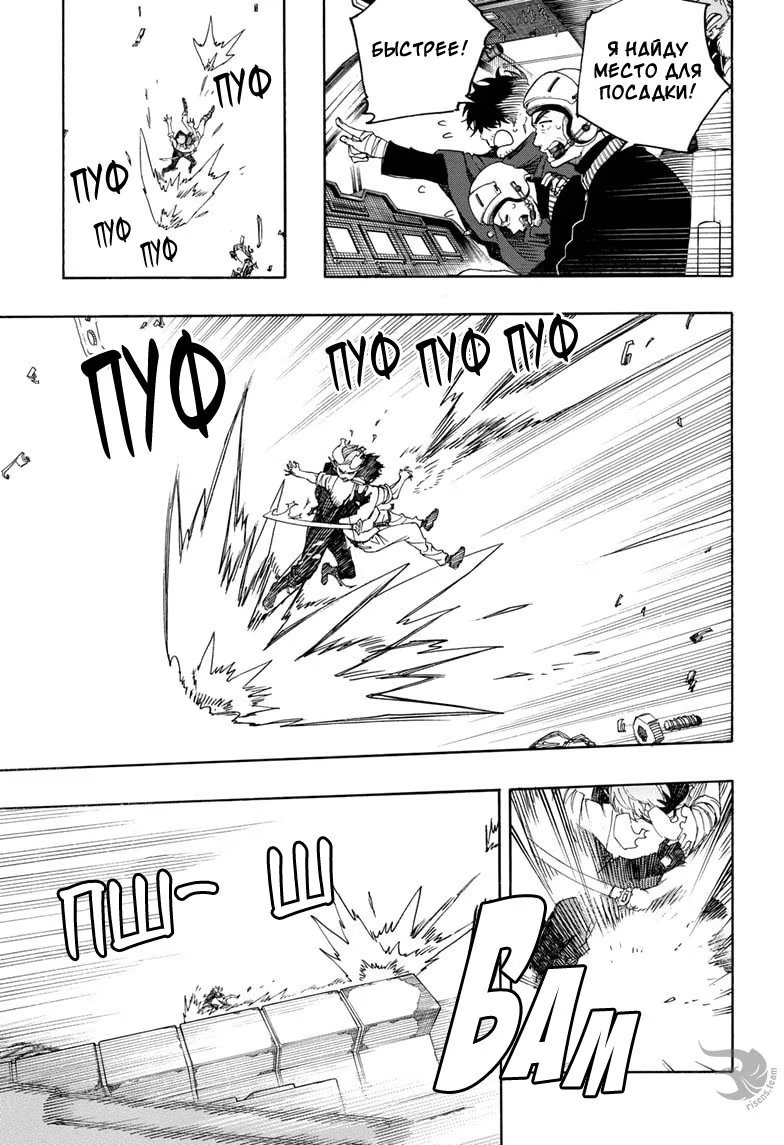 Read Ao no Exorcist (Синий Экзорцист) Manga Online