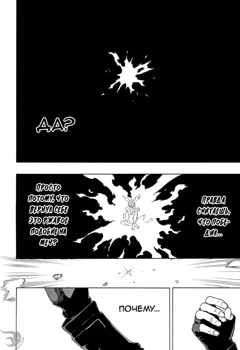 Read Ao no Exorcist (Синий Экзорцист) Manga Online