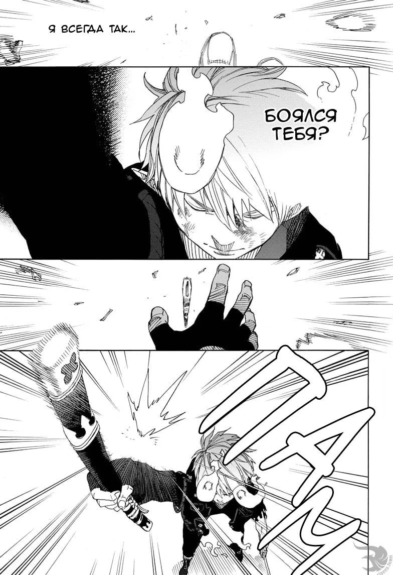 Read Ao no Exorcist (Синий Экзорцист) Manga Online