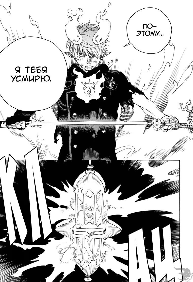 Read Ao no Exorcist (Синий Экзорцист) Manga Online
