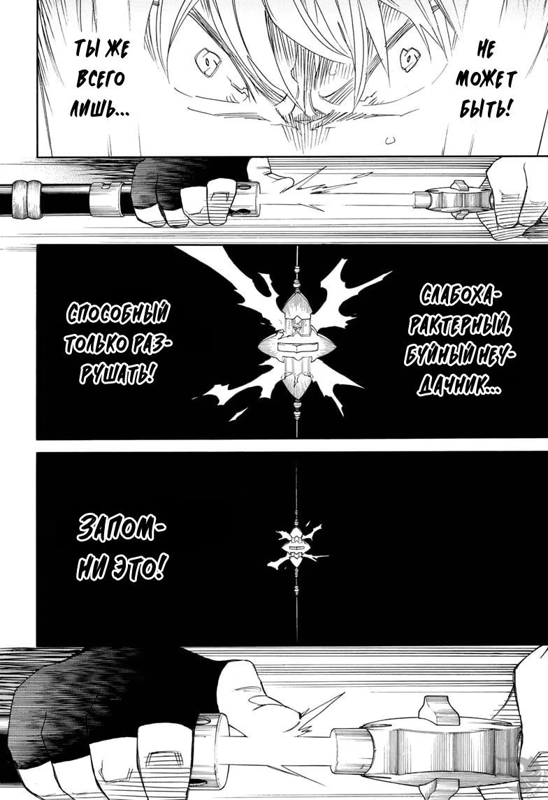 Read Ao no Exorcist (Синий Экзорцист) Manga Online