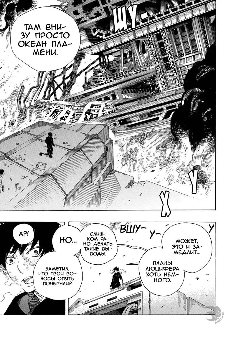 Read Ao no Exorcist (Синий Экзорцист) Manga Online