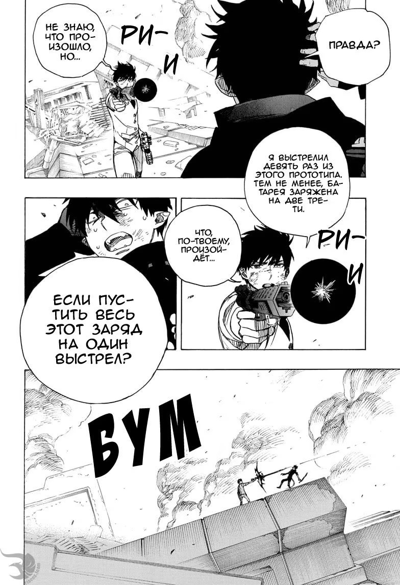 Read Ao no Exorcist (Синий Экзорцист) Manga Online