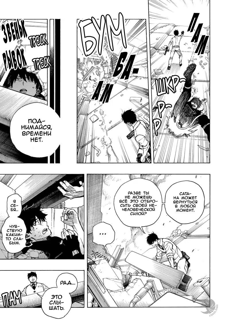 Read Ao no Exorcist (Синий Экзорцист) Manga Online