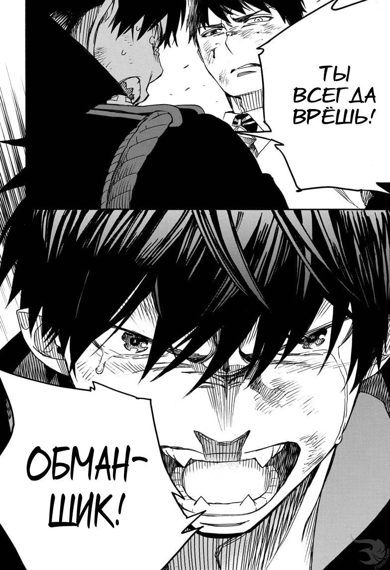 Read Ao no Exorcist (Синий Экзорцист) Manga Online