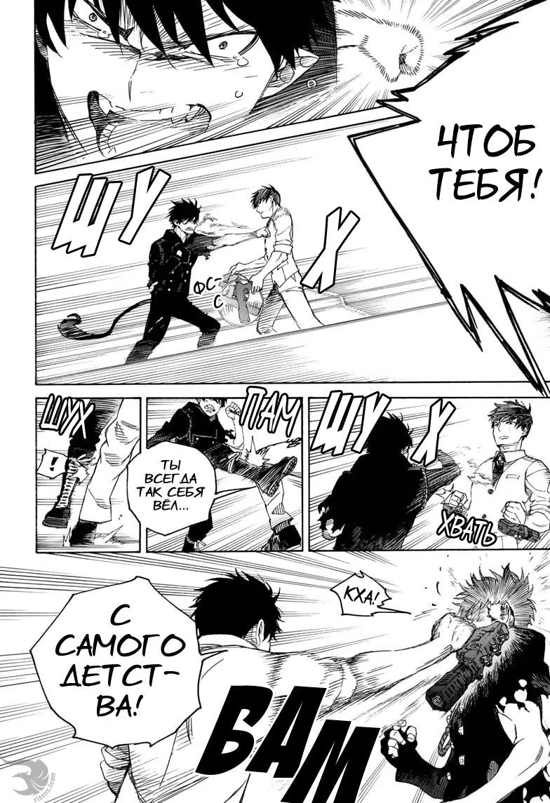 Read Ao no Exorcist (Синий Экзорцист) Manga Online