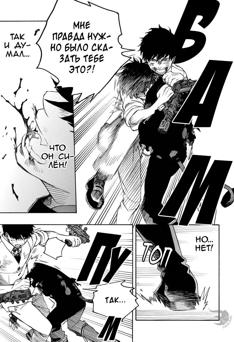 Read Ao no Exorcist (Синий Экзорцист) Manga Online