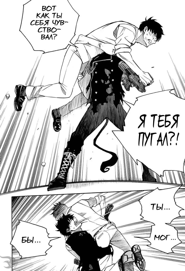 Read Ao no Exorcist (Синий Экзорцист) Manga Online