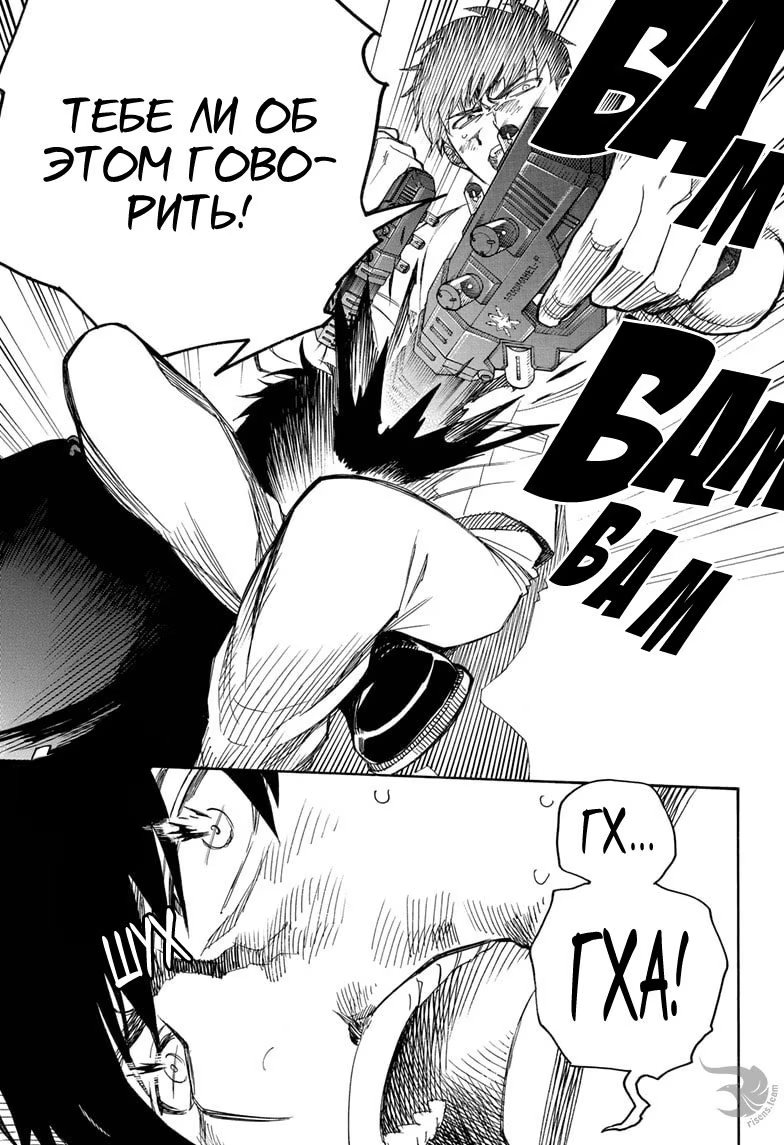 Read Ao no Exorcist (Синий Экзорцист) Manga Online