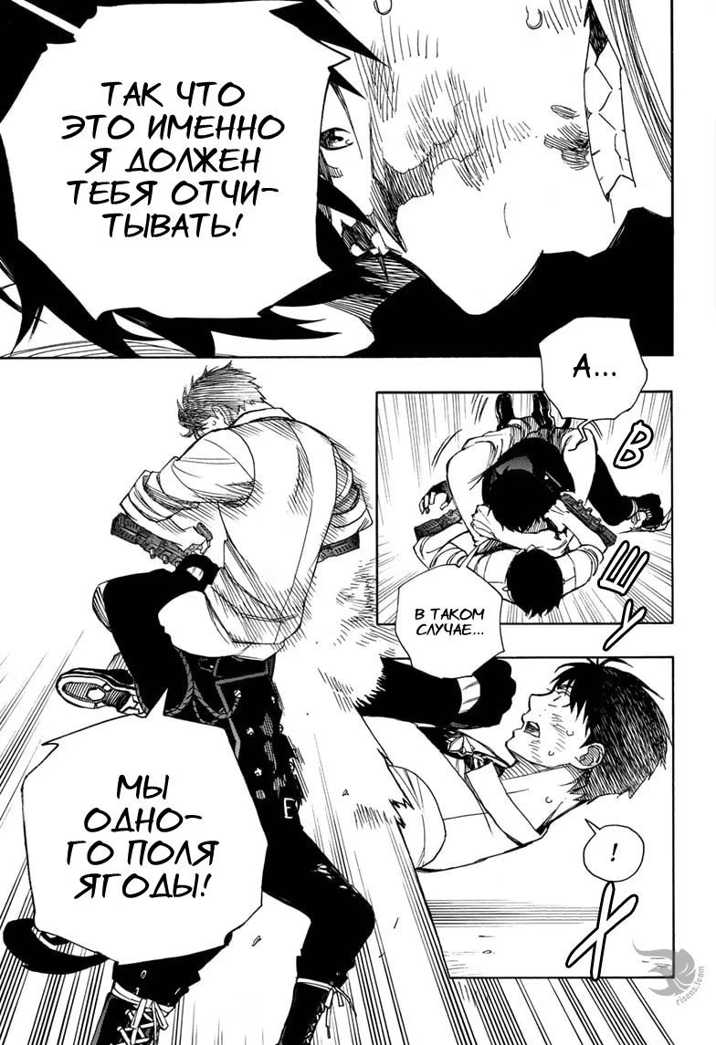 Read Ao no Exorcist (Синий Экзорцист) Manga Online