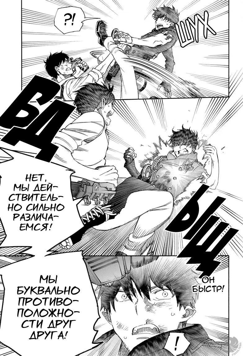 Read Ao no Exorcist (Синий Экзорцист) Manga Online