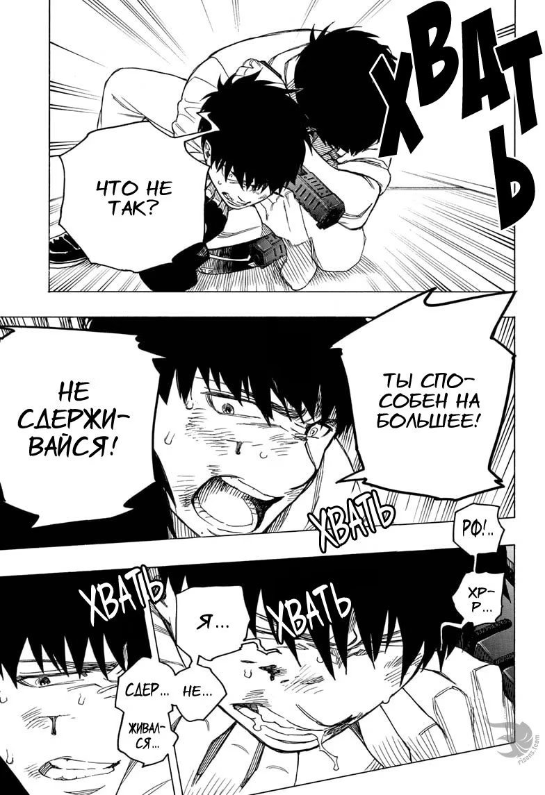 Read Ao no Exorcist (Синий Экзорцист) Manga Online