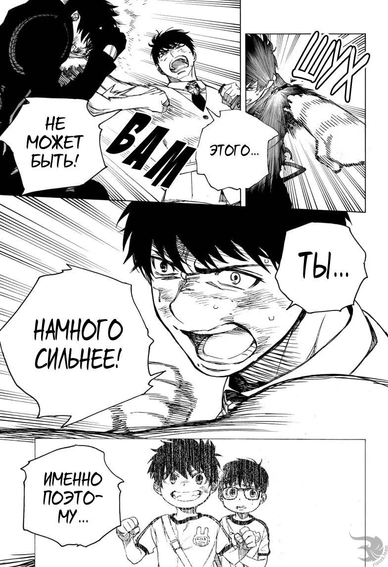 Read Ao no Exorcist (Синий Экзорцист) Manga Online