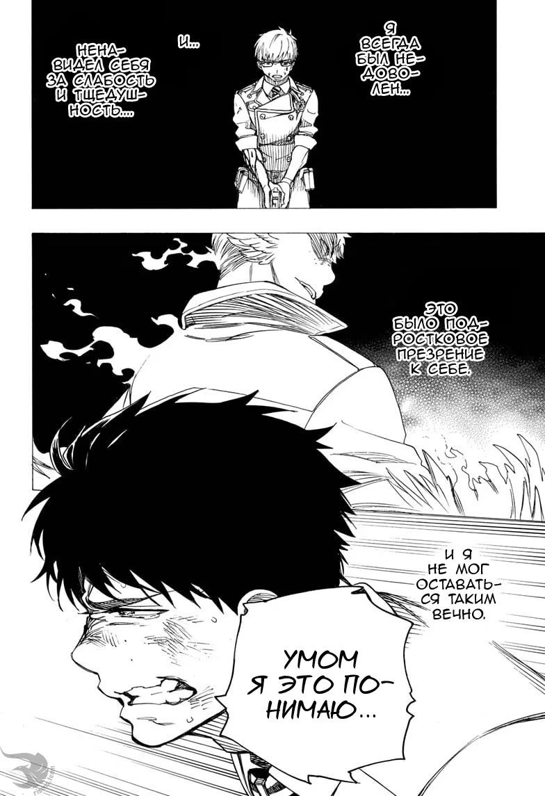 Read Ao no Exorcist (Синий Экзорцист) Manga Online