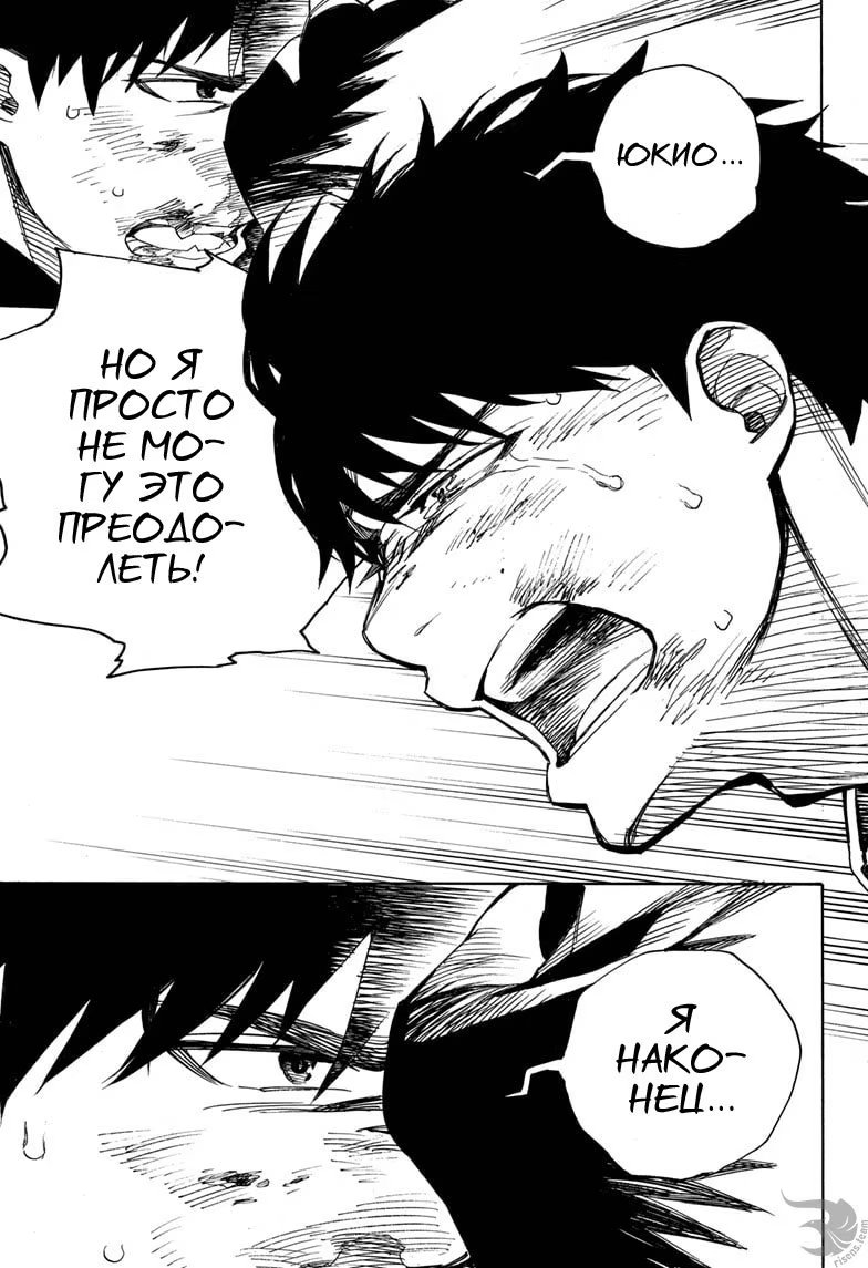 Read Ao no Exorcist (Синий Экзорцист) Manga Online