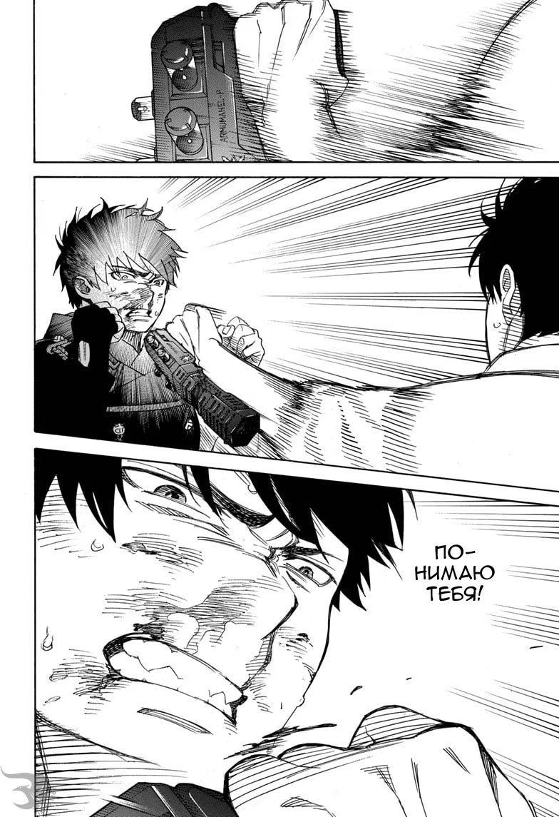 Read Ao no Exorcist (Синий Экзорцист) Manga Online