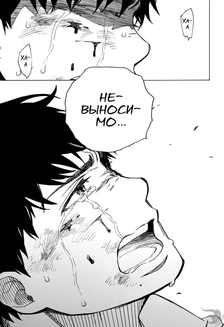 Read Ao no Exorcist (Синий Экзорцист) Manga Online