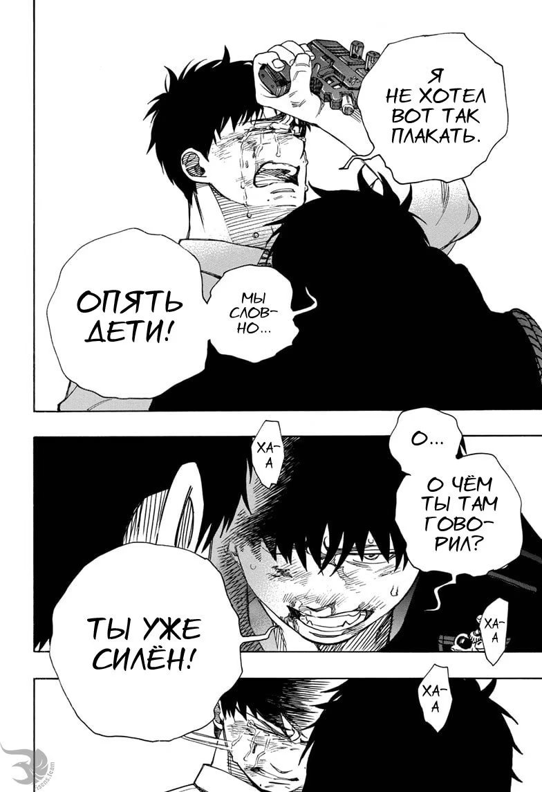 Read Ao no Exorcist (Синий Экзорцист) Manga Online