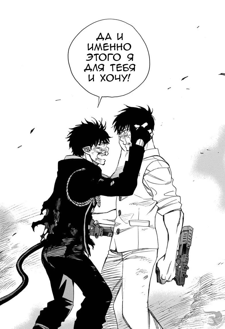 Read Ao no Exorcist (Синий Экзорцист) Manga Online