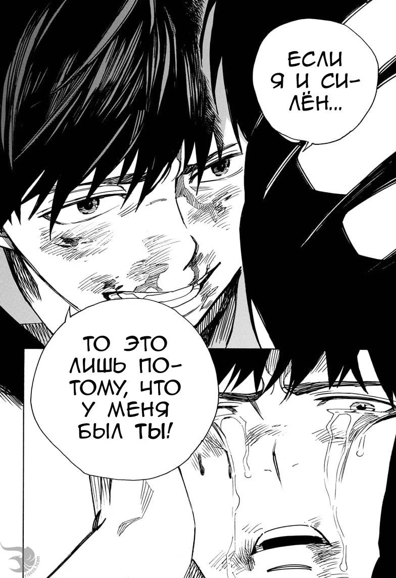 Read Ao no Exorcist (Синий Экзорцист) Manga Online