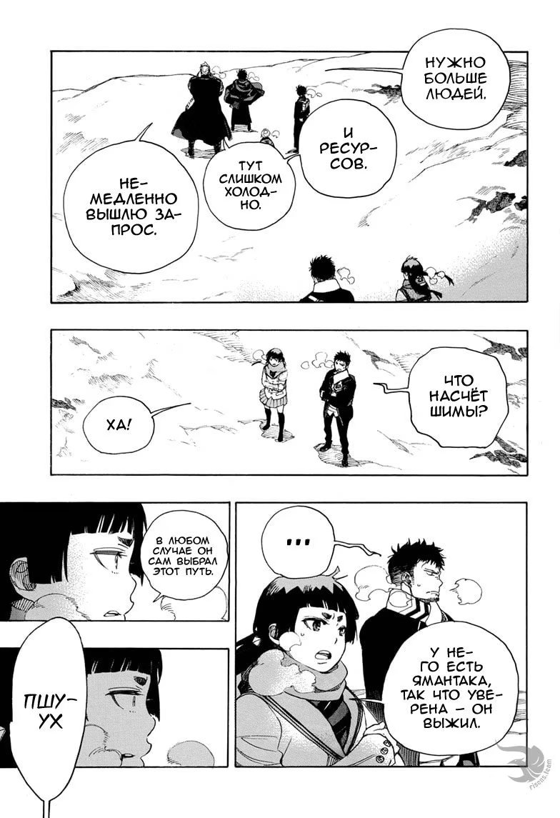 Read Ao no Exorcist (Синий Экзорцист) Manga Online