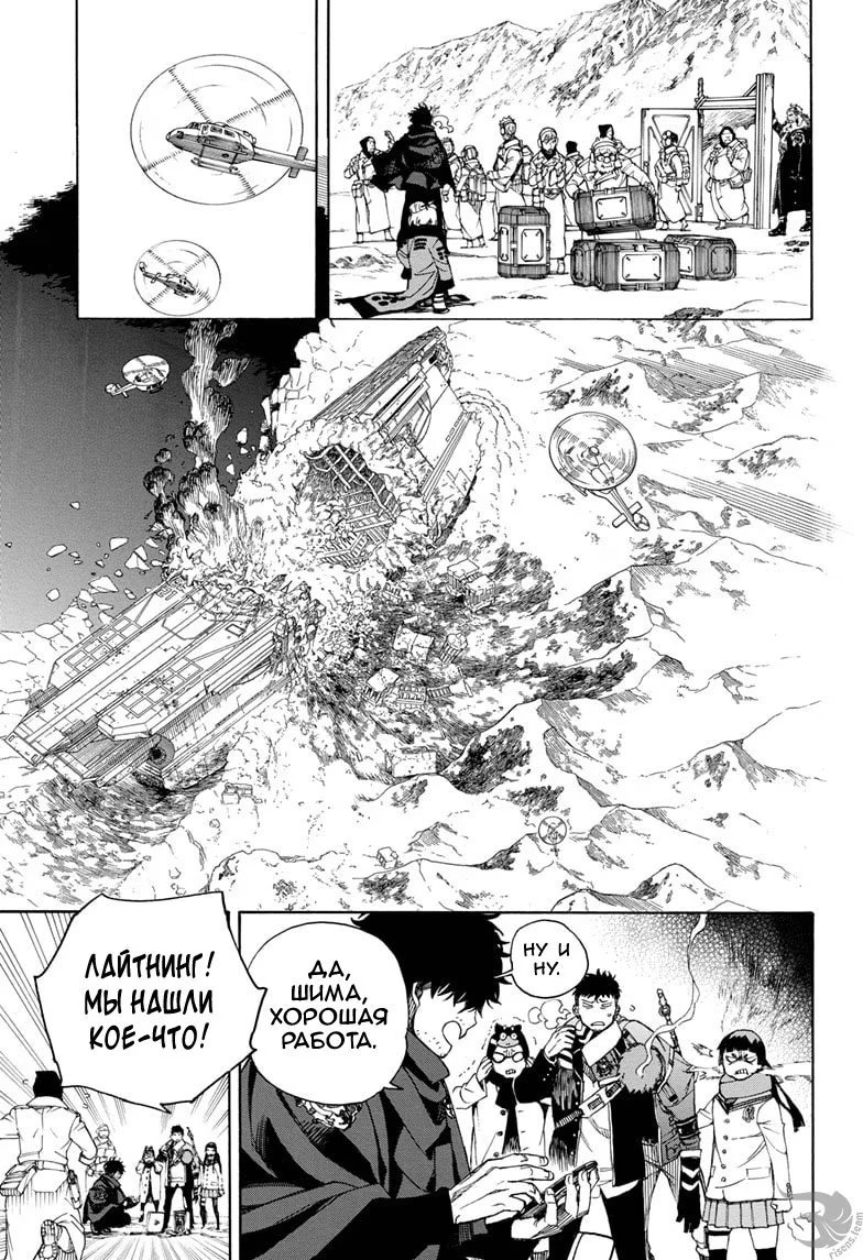 Read Ao no Exorcist (Синий Экзорцист) Manga Online