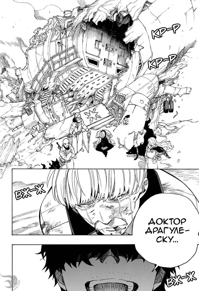 Read Ao no Exorcist (Синий Экзорцист) Manga Online