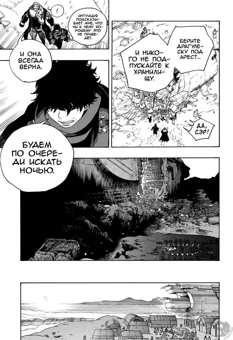 Read Ao no Exorcist (Синий Экзорцист) Manga Online