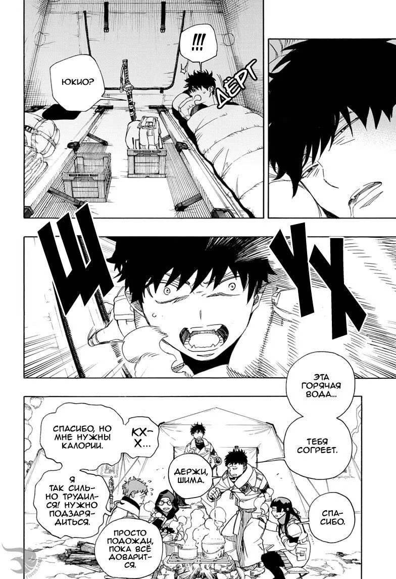 Read Ao no Exorcist (Синий Экзорцист) Manga Online