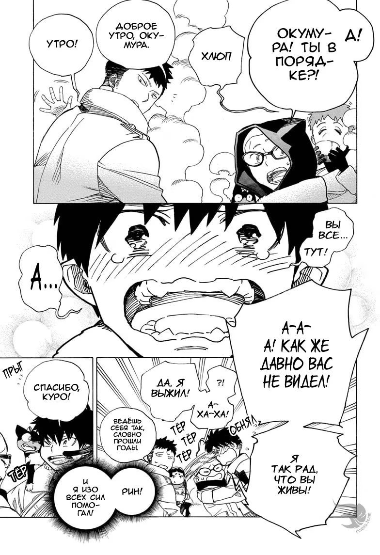 Read Ao no Exorcist (Синий Экзорцист) Manga Online