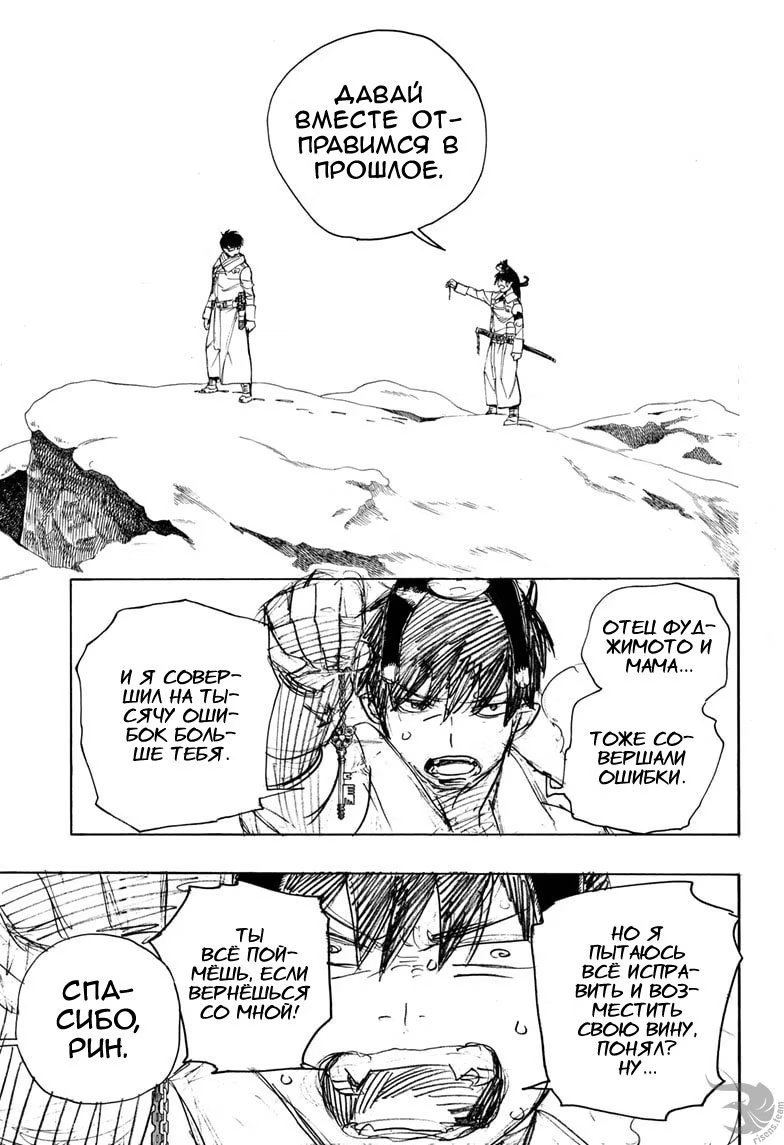 Read Ao no Exorcist (Синий Экзорцист) Manga Online