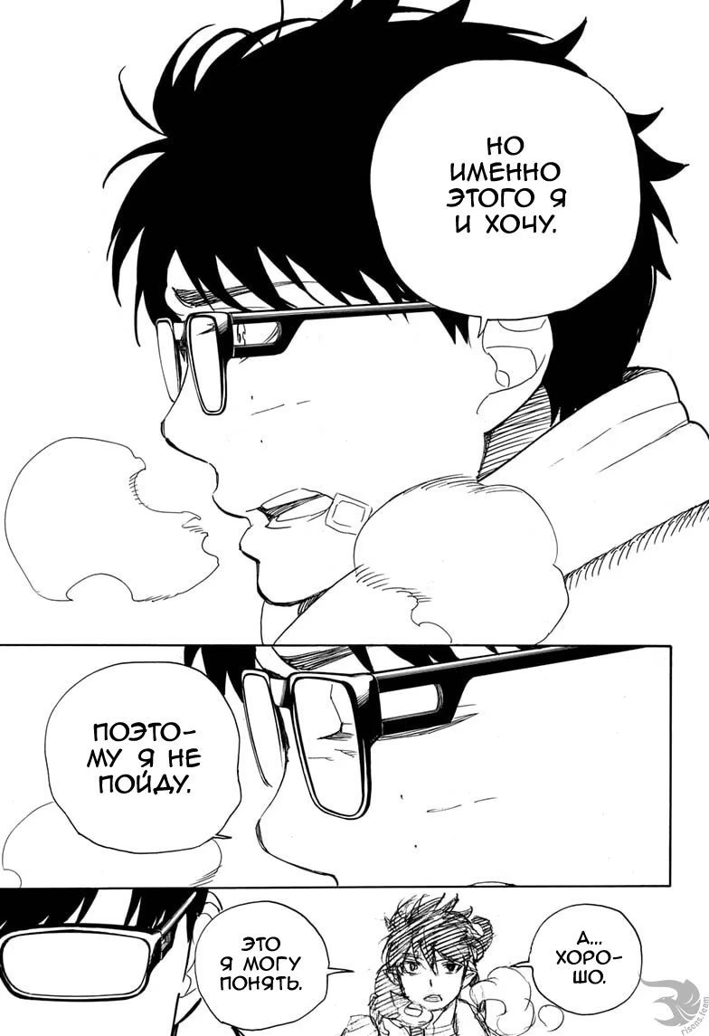 Read Ao no Exorcist (Синий Экзорцист) Manga Online