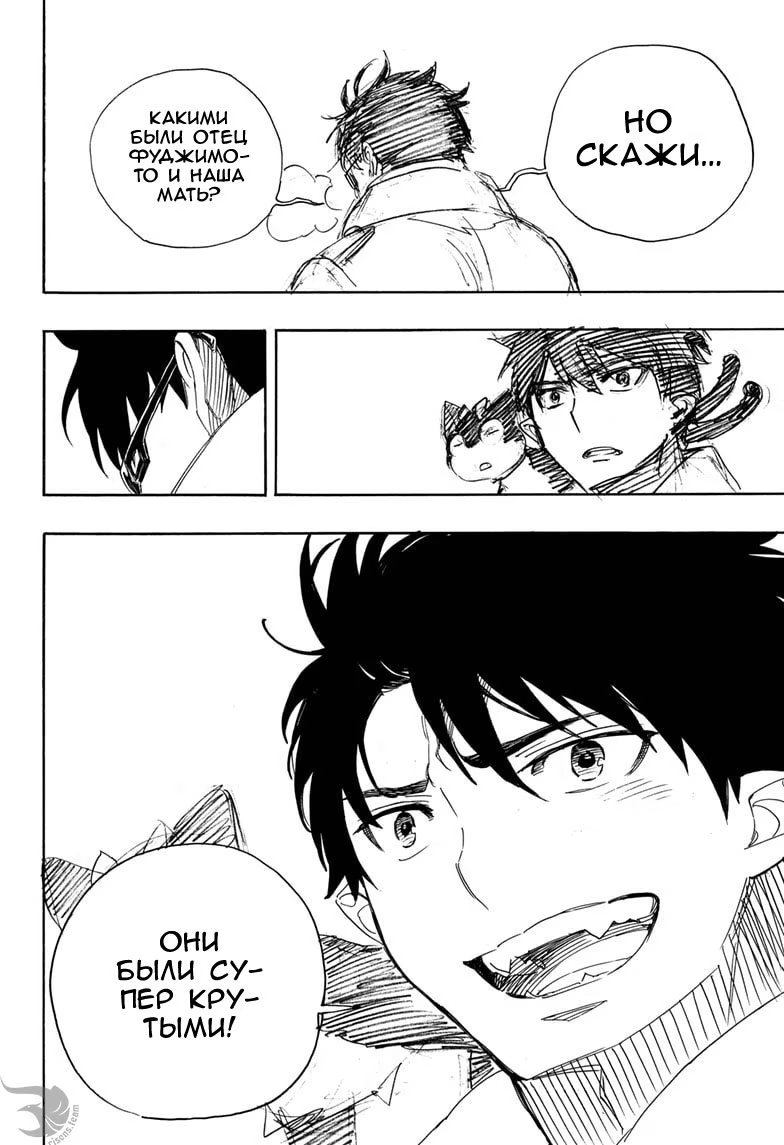 Read Ao no Exorcist (Синий Экзорцист) Manga Online