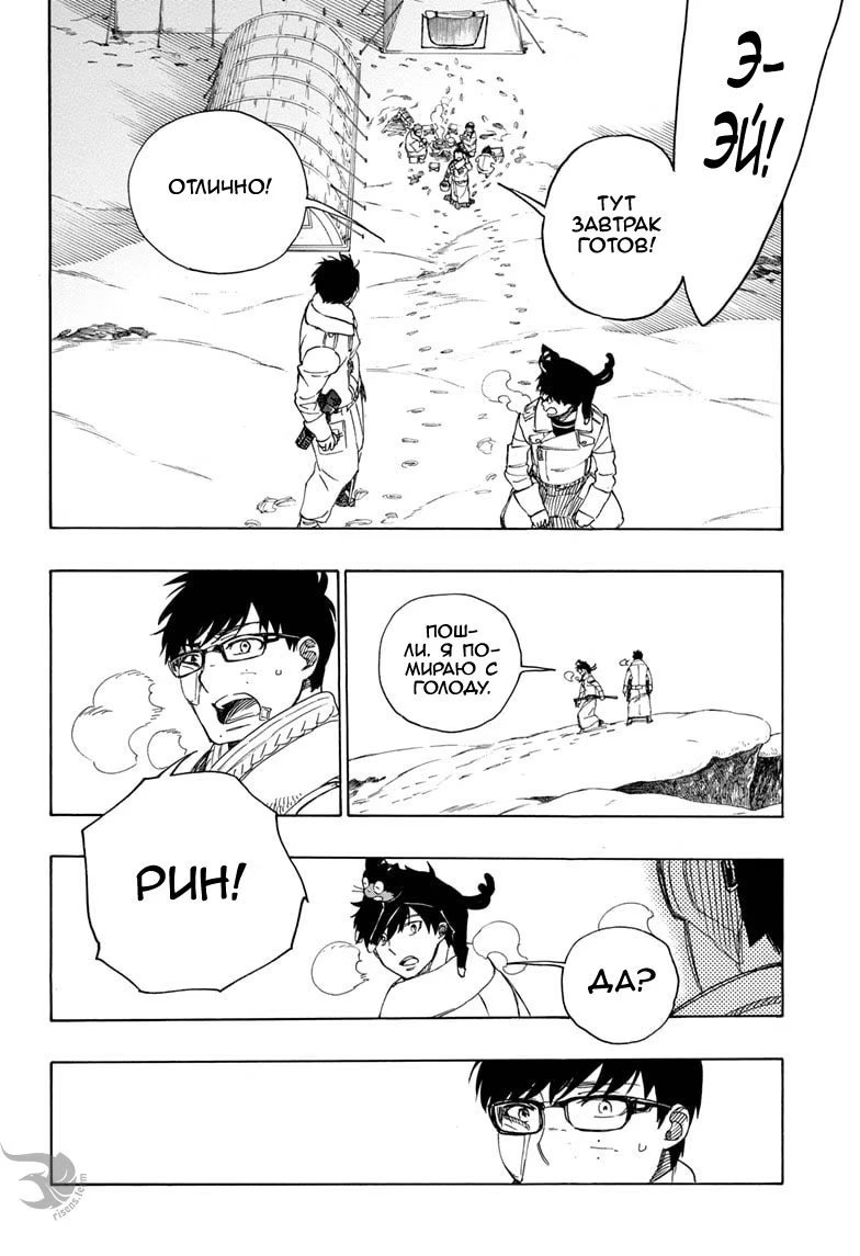 Read Ao no Exorcist (Синий Экзорцист) Manga Online