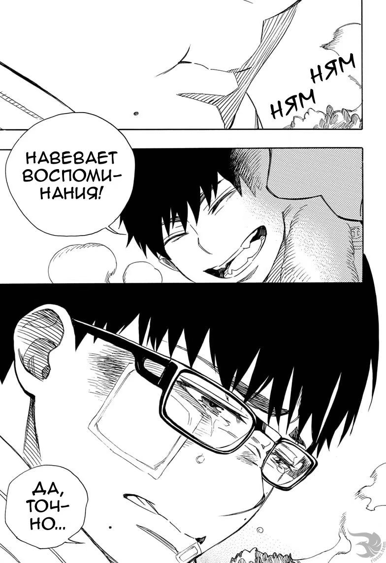 Read Ao no Exorcist (Синий Экзорцист) Manga Online