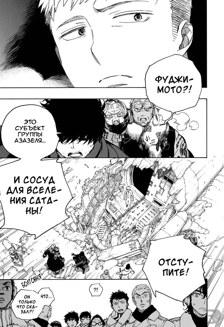 Read Ao no Exorcist (Синий Экзорцист) Manga Online