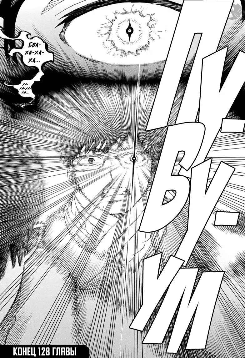 Read Ao no Exorcist (Синий Экзорцист) Manga Online