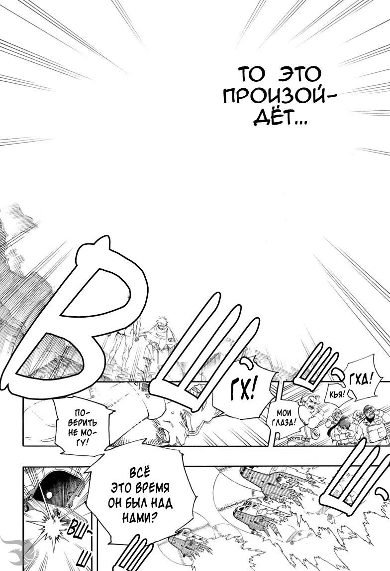 Read Ao no Exorcist (Синий Экзорцист) Manga Online