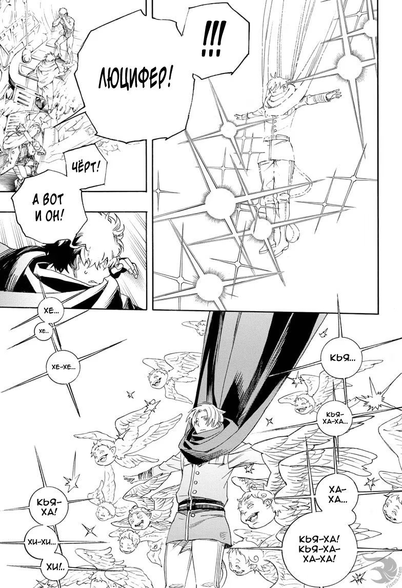 Read Ao no Exorcist (Синий Экзорцист) Manga Online