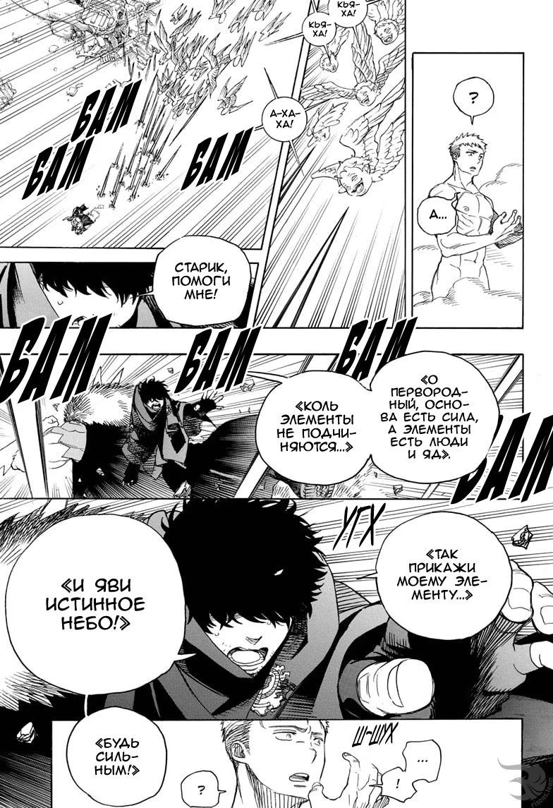 Read Ao no Exorcist (Синий Экзорцист) Manga Online