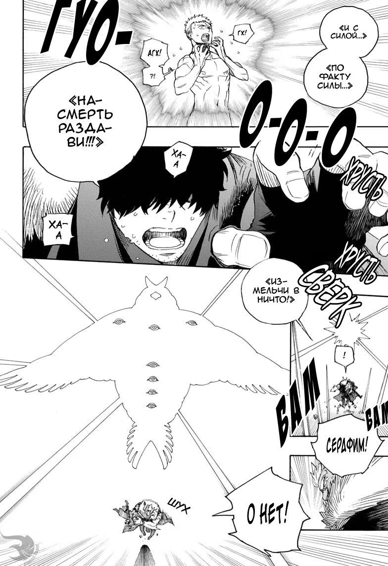 Read Ao no Exorcist (Синий Экзорцист) Manga Online