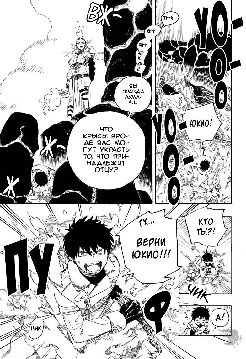Read Ao no Exorcist (Синий Экзорцист) Manga Online