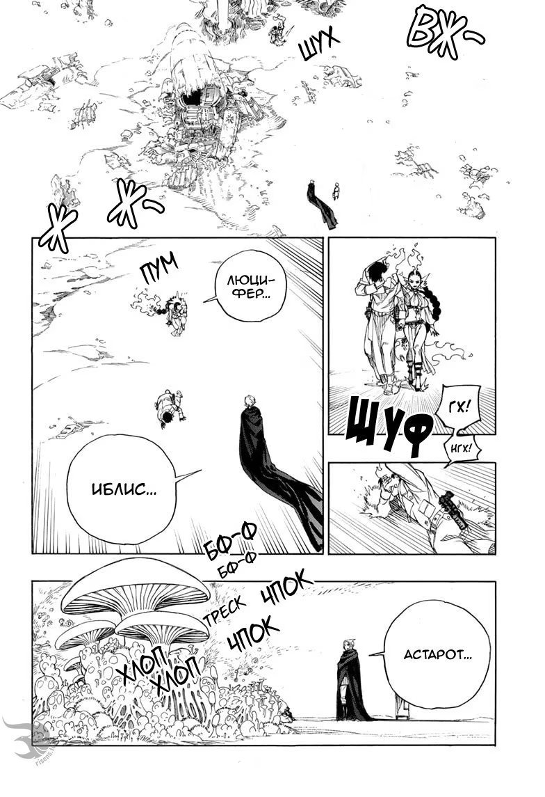 Read Ao no Exorcist (Синий Экзорцист) Manga Online