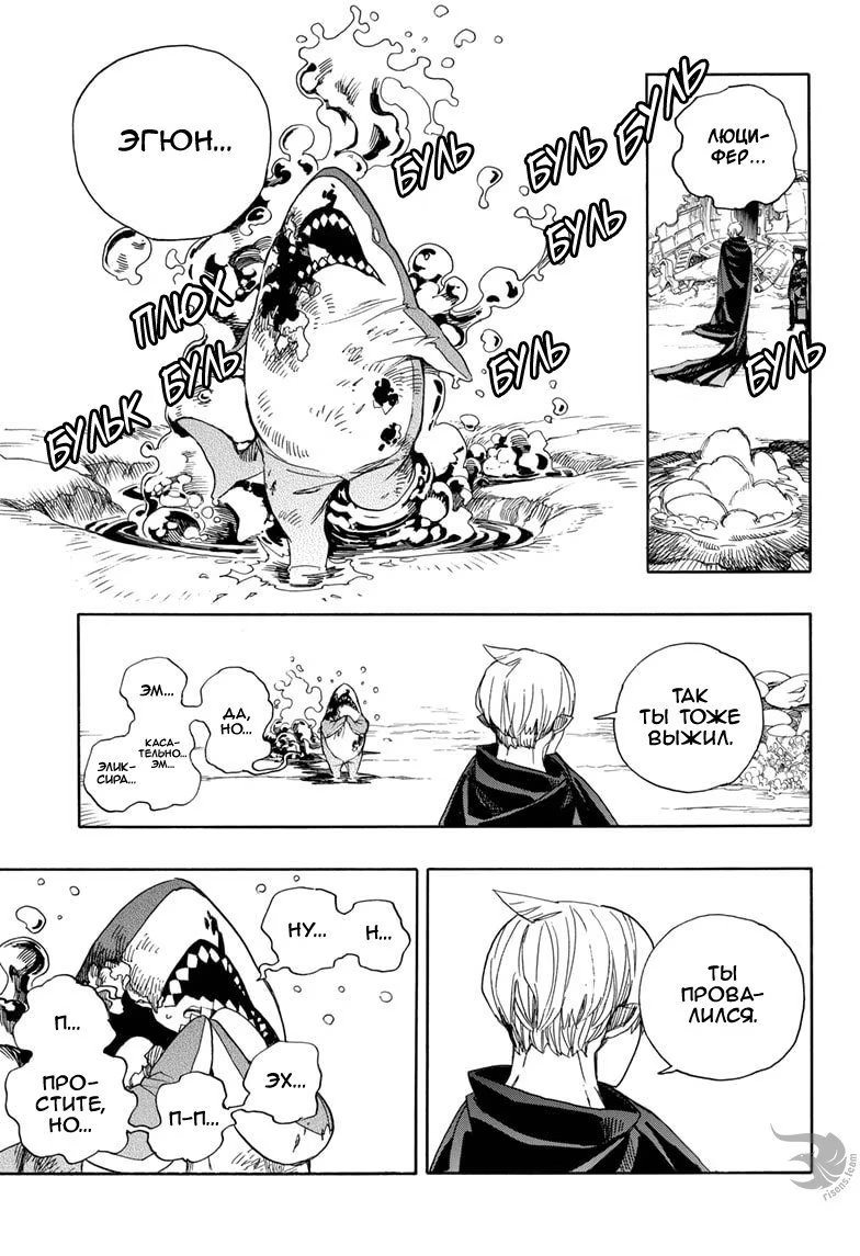 Read Ao no Exorcist (Синий Экзорцист) Manga Online