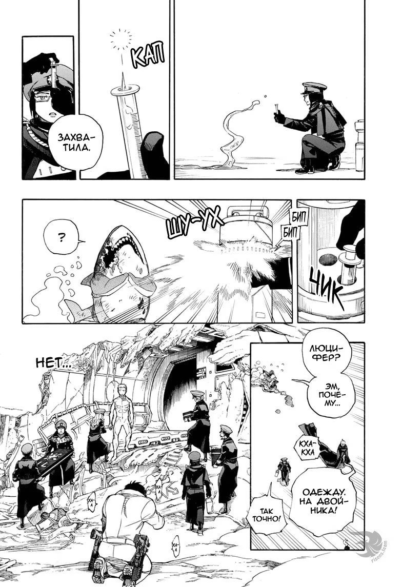 Read Ao no Exorcist (Синий Экзорцист) Manga Online